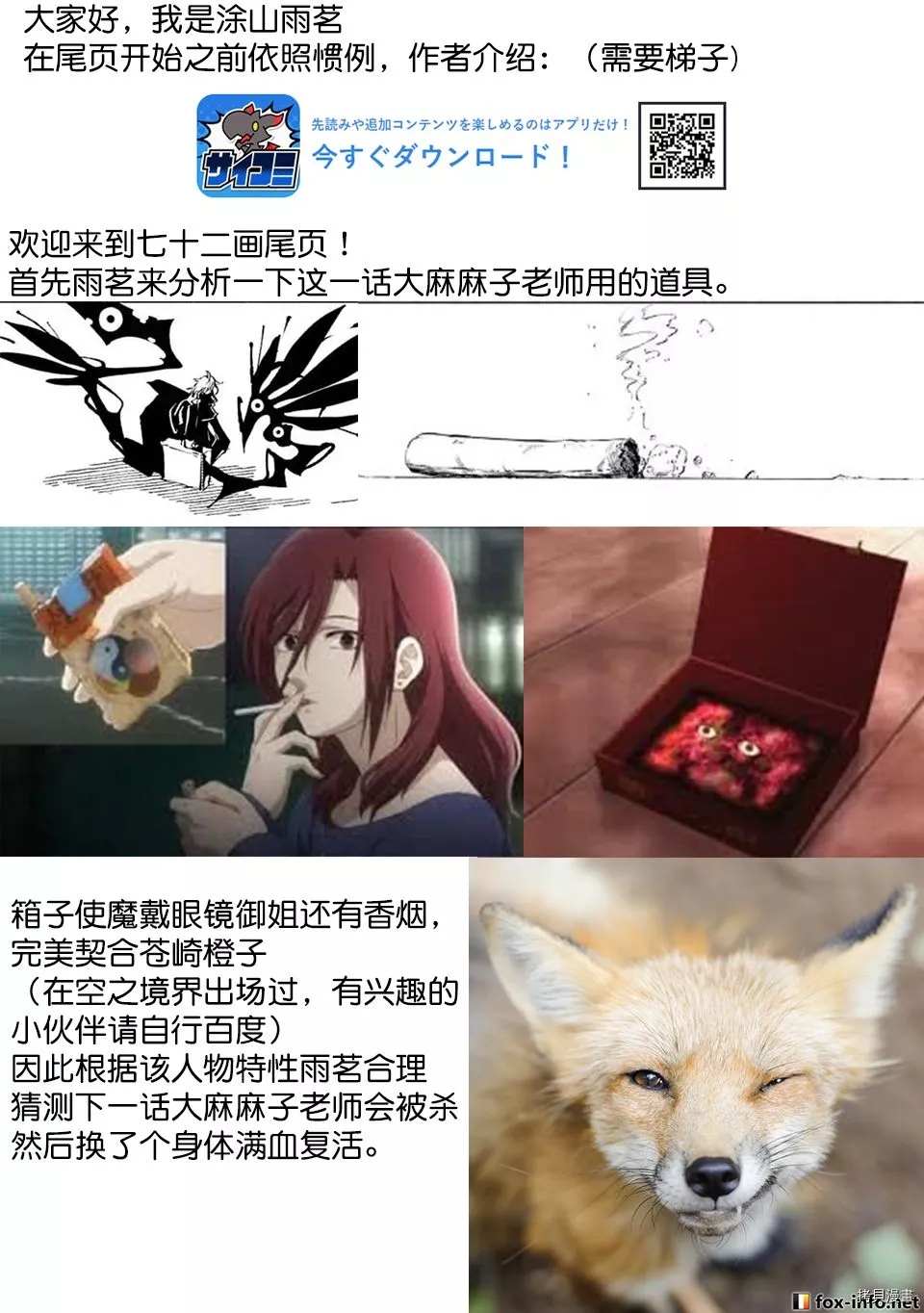 第72话18