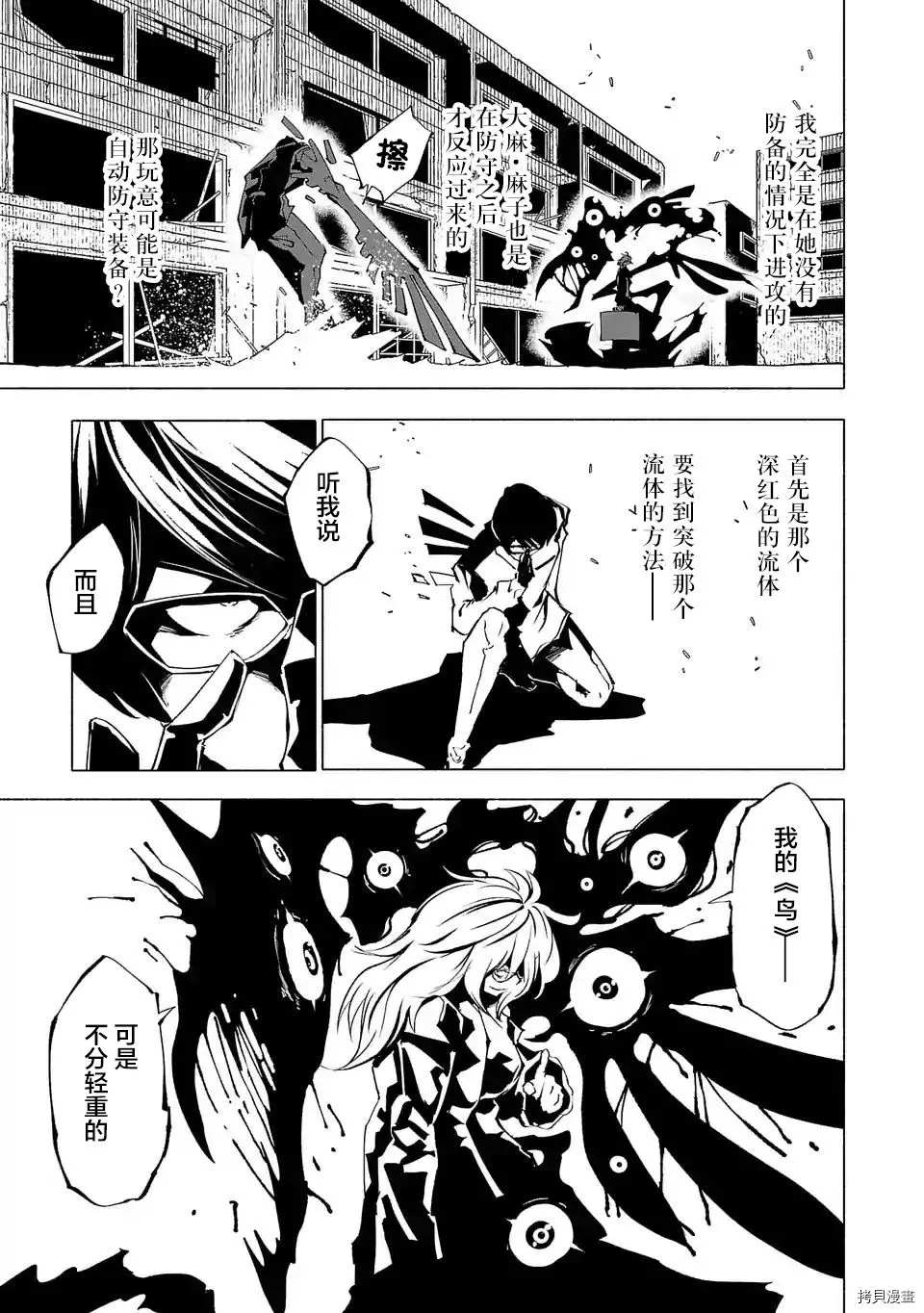 第72话4