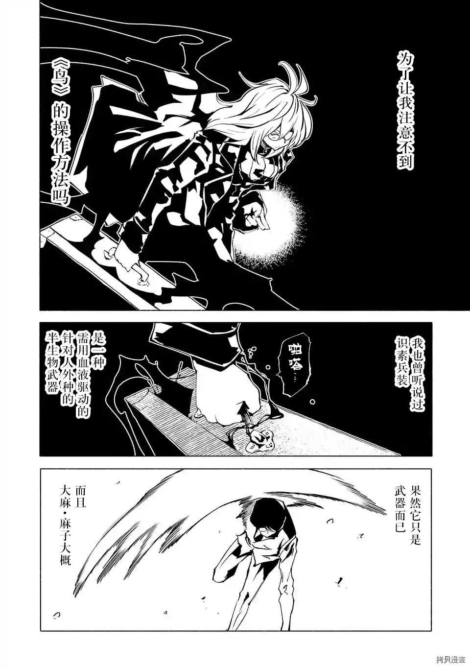 第72话9