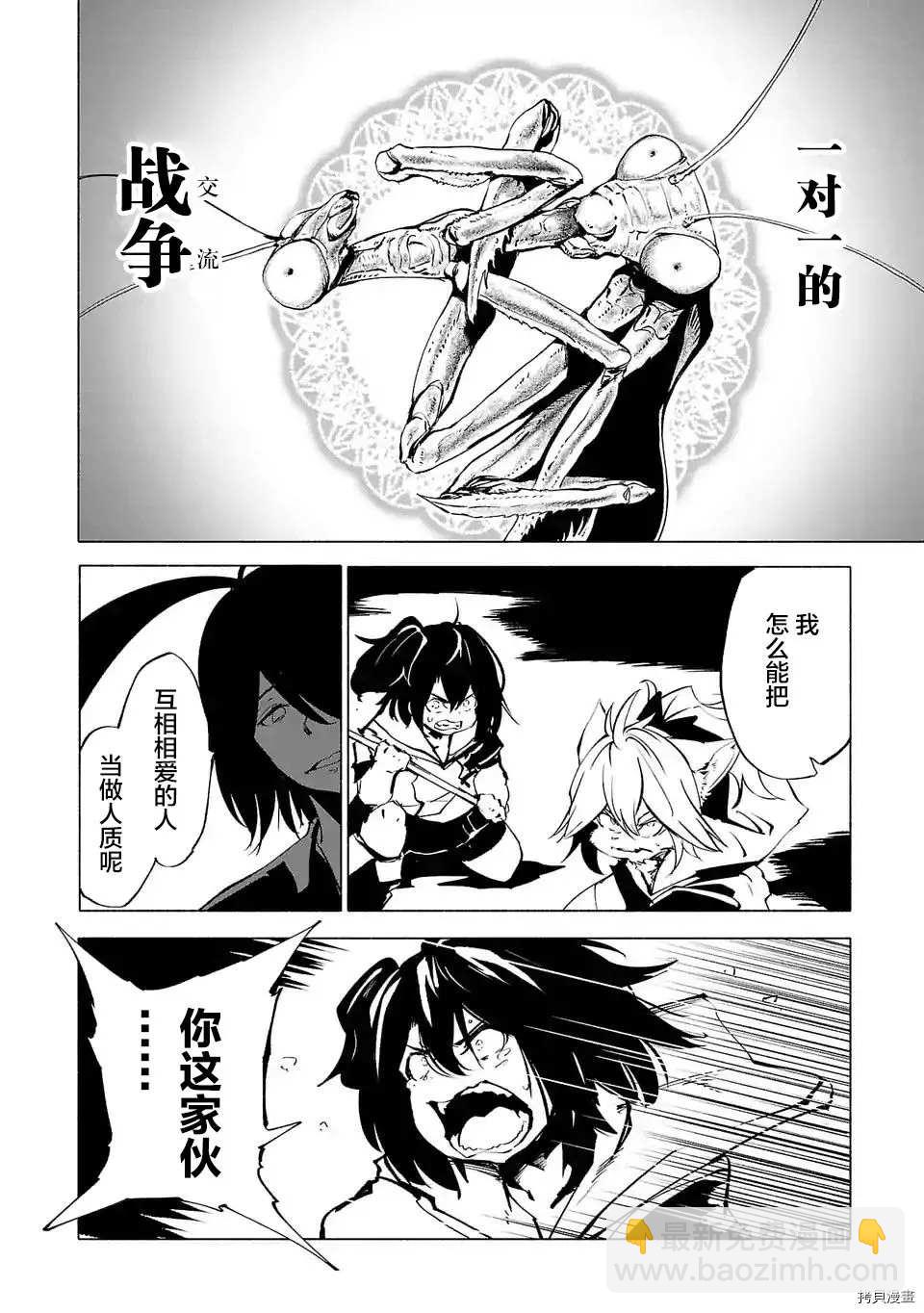 第73话15
