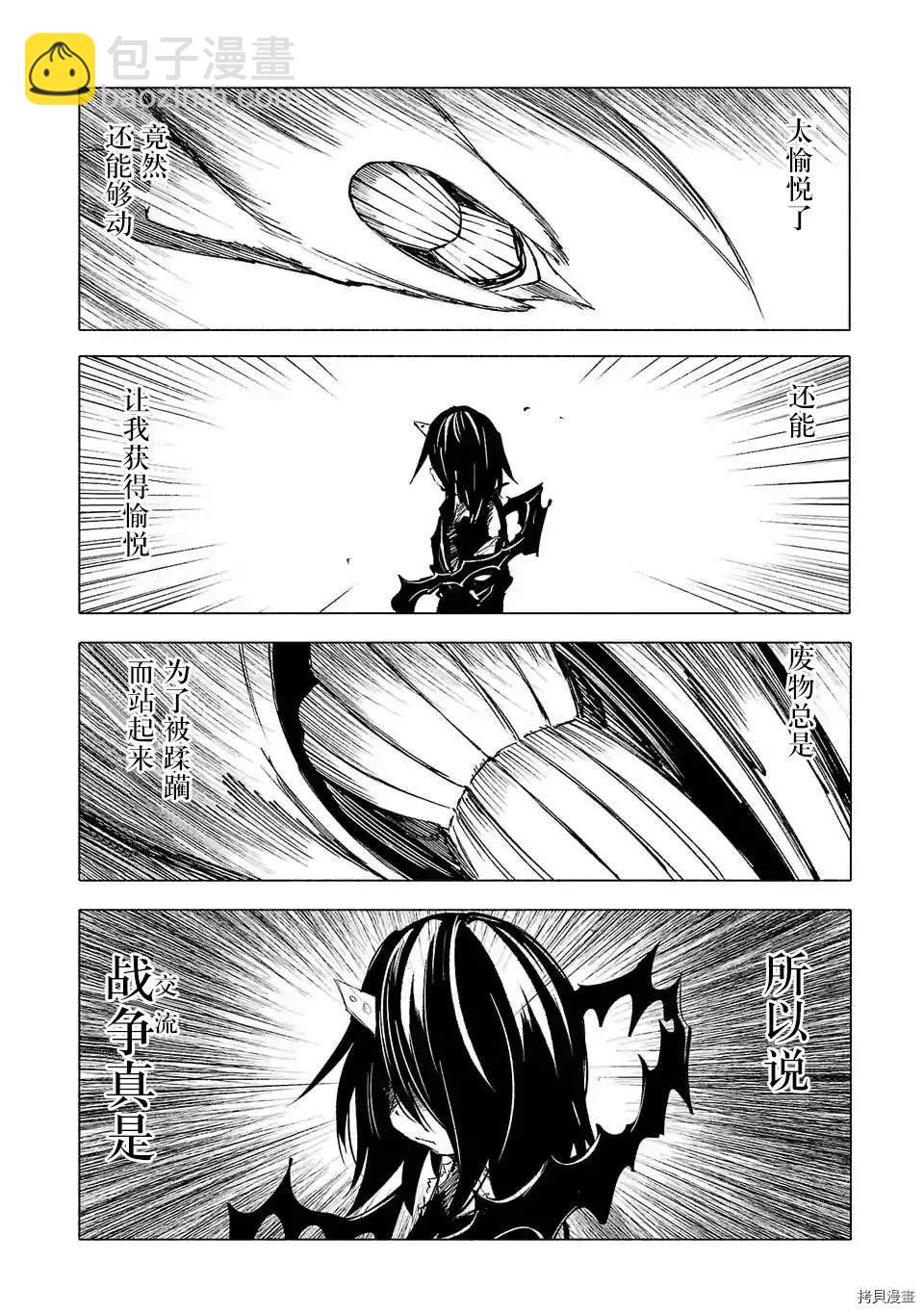 第75话13