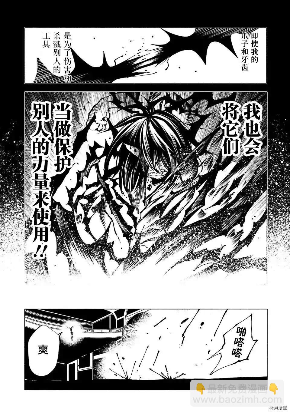 第75话7