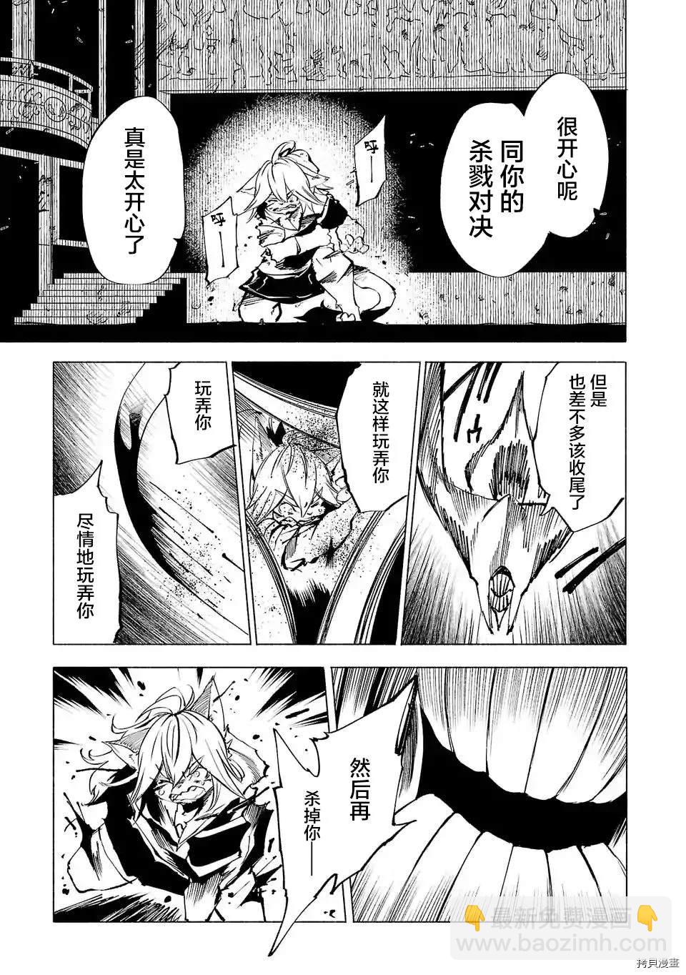 第75话8