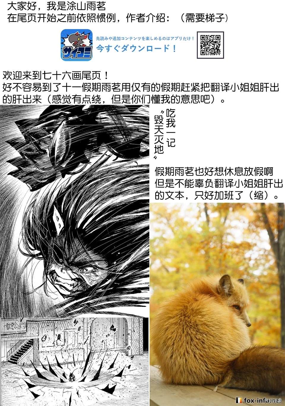 第76话15