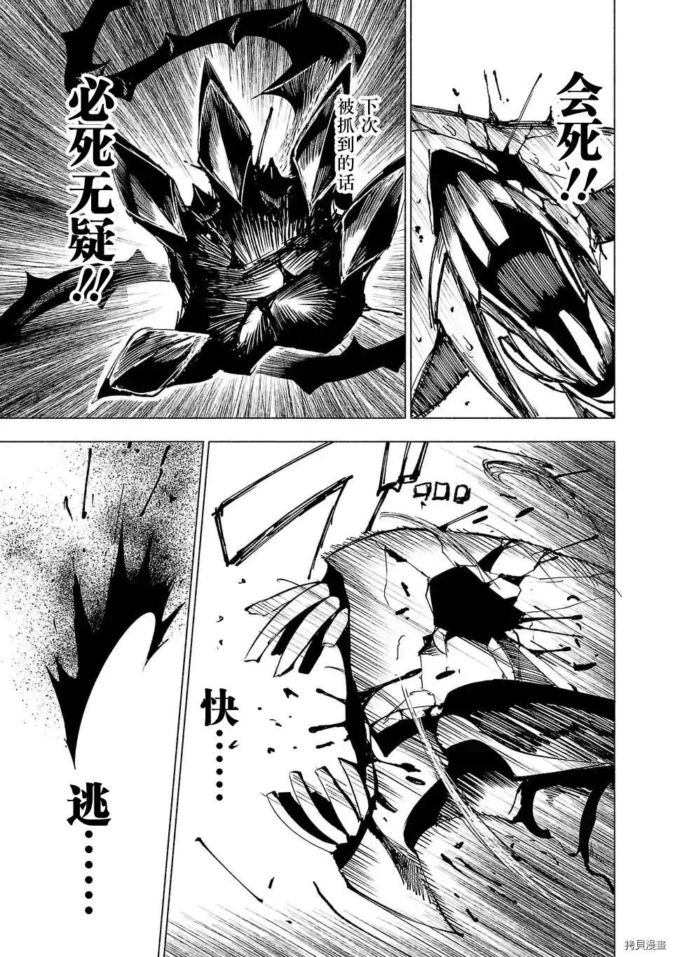 第76话2