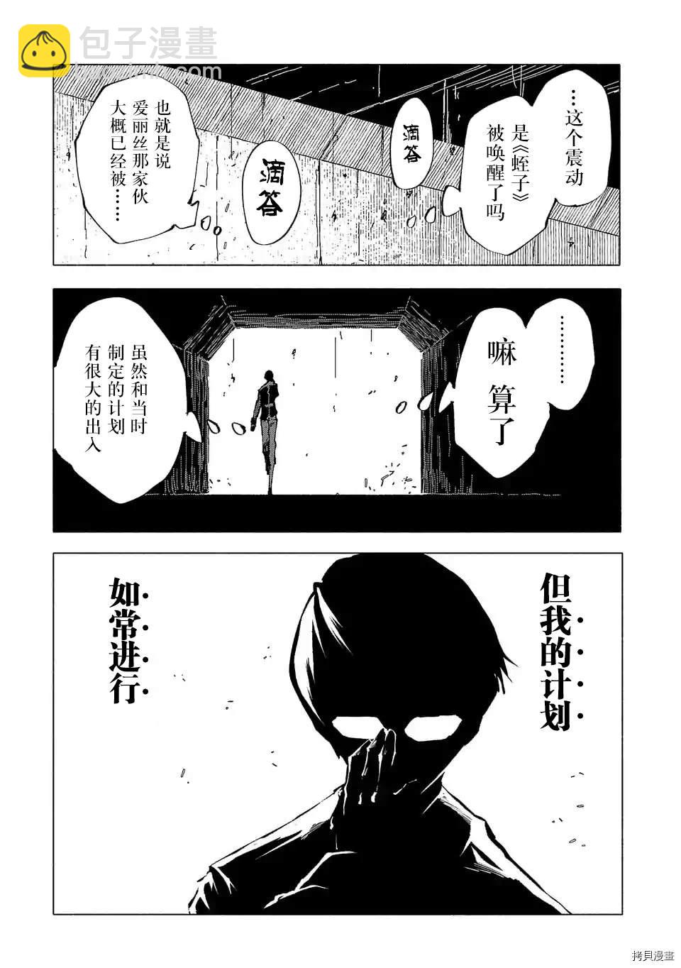 第77话14