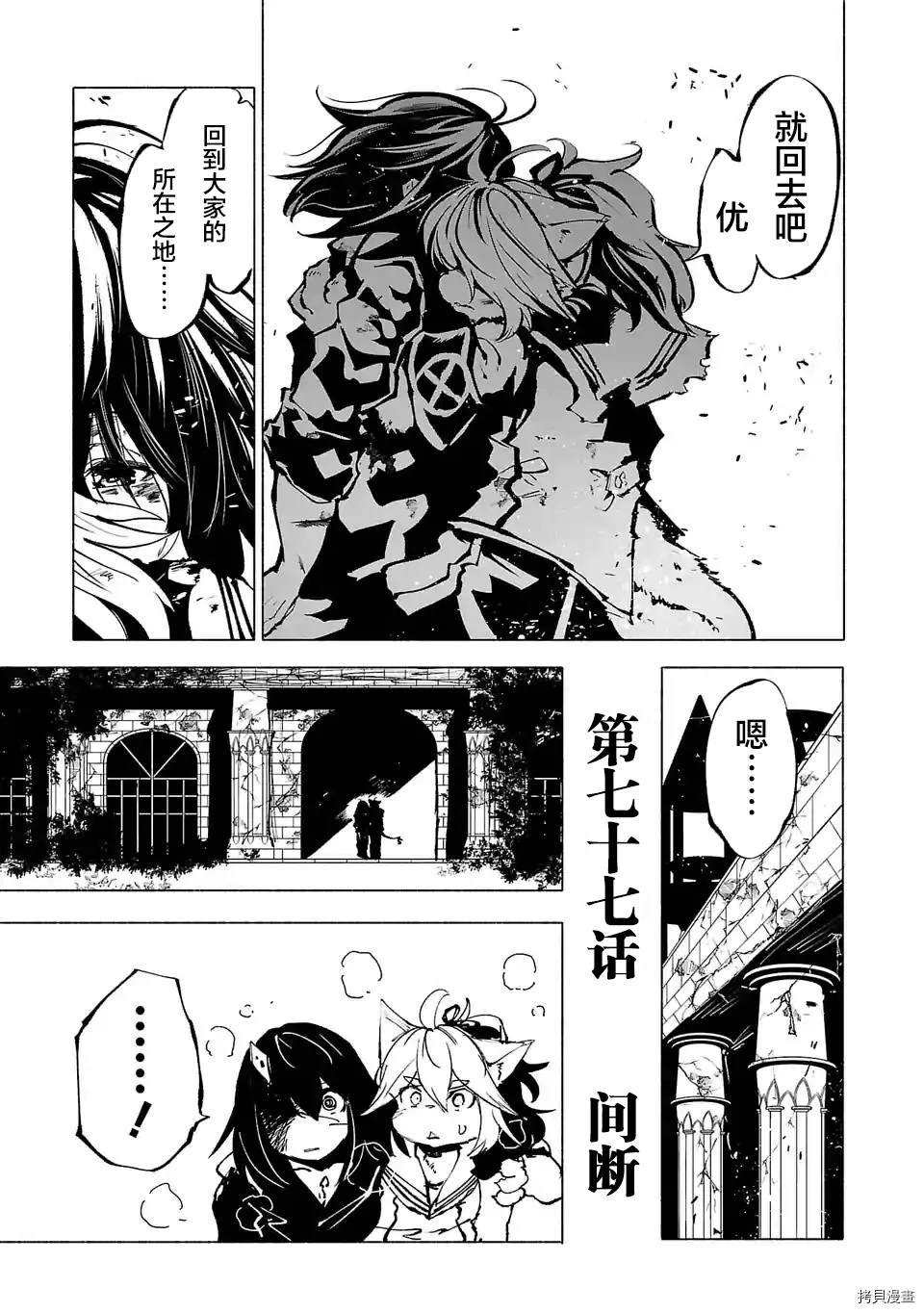 第77话2