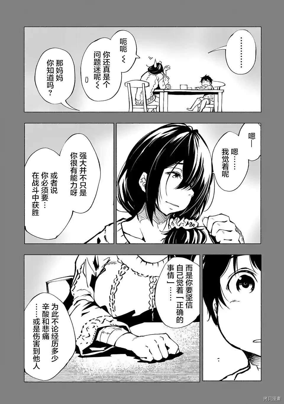第79话1