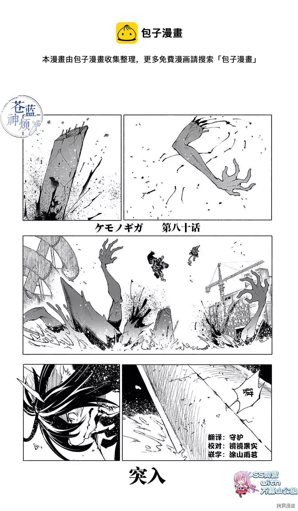 第80话0
