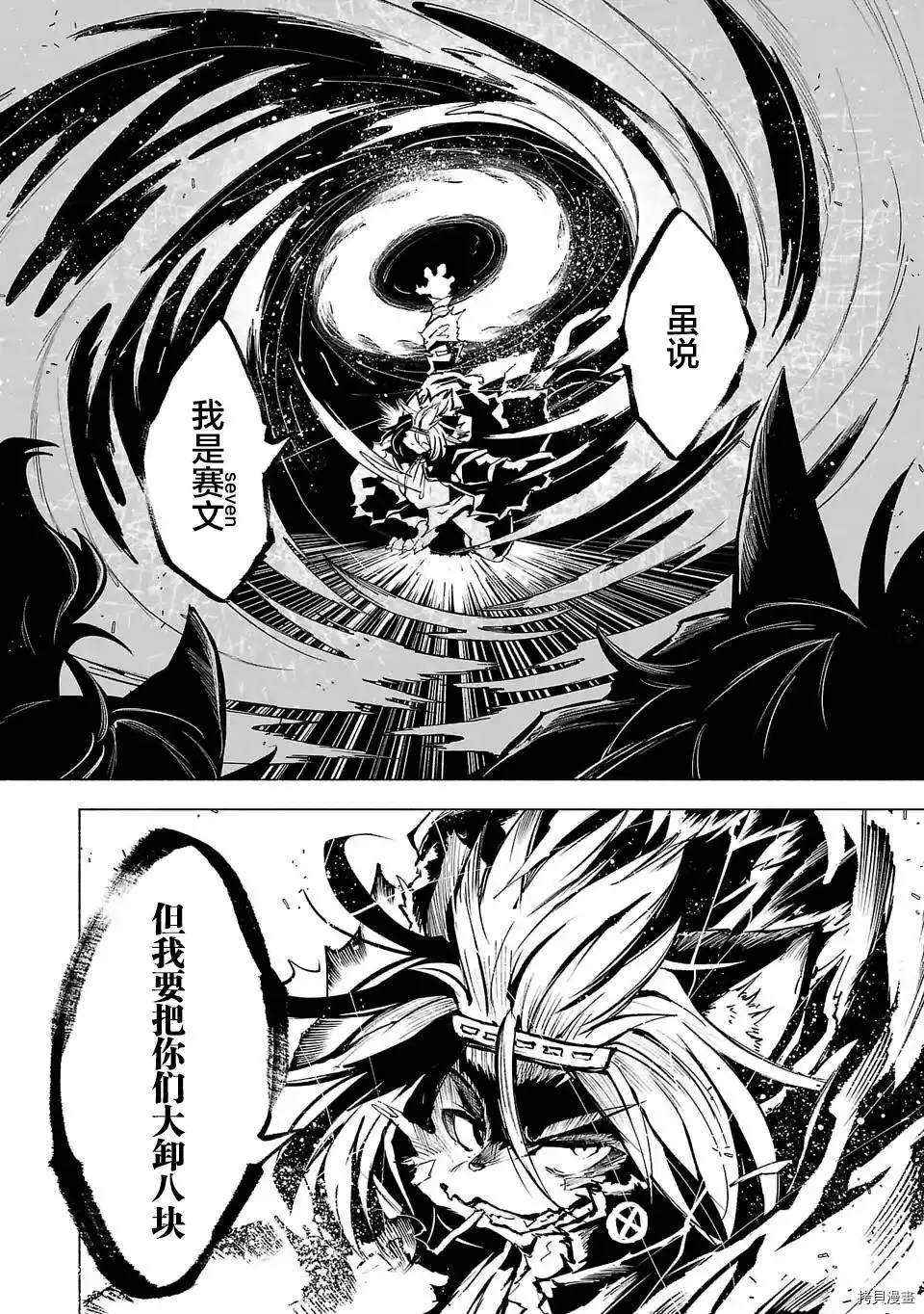 第80话7