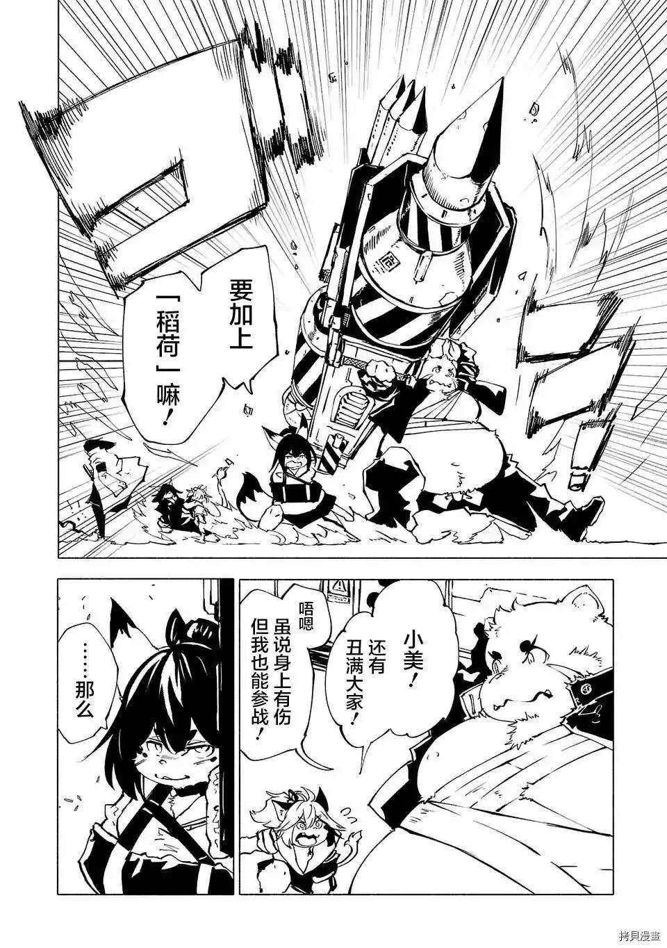 第81话1