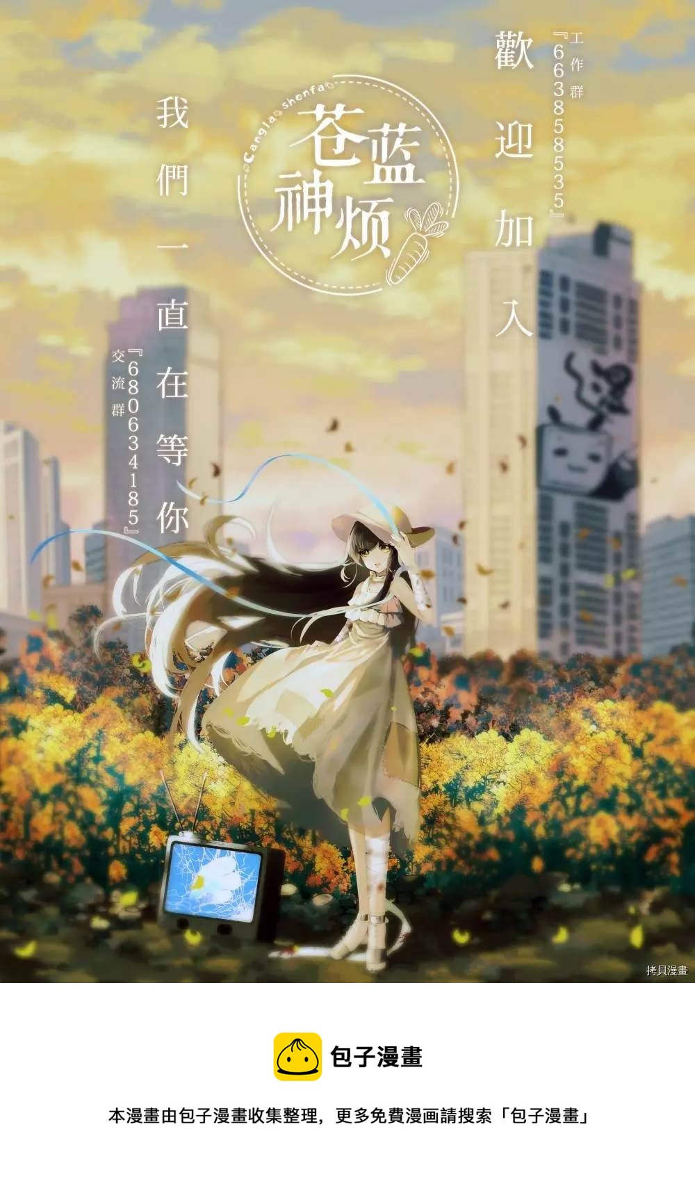 第81话12