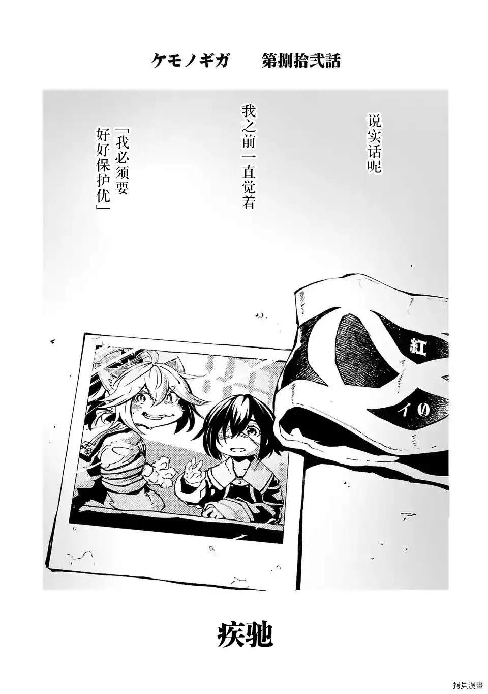 第82话1