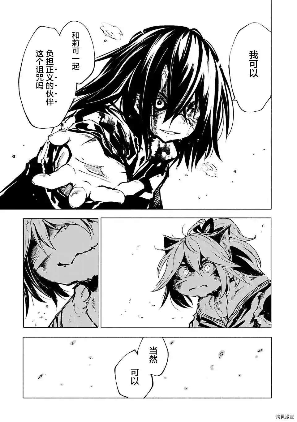第82话10