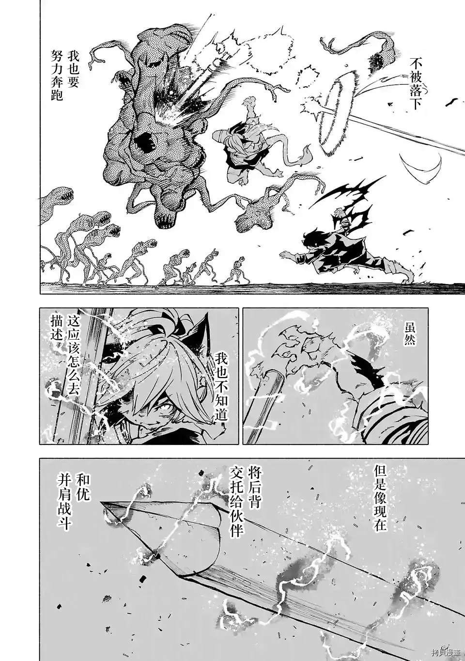 第82话7