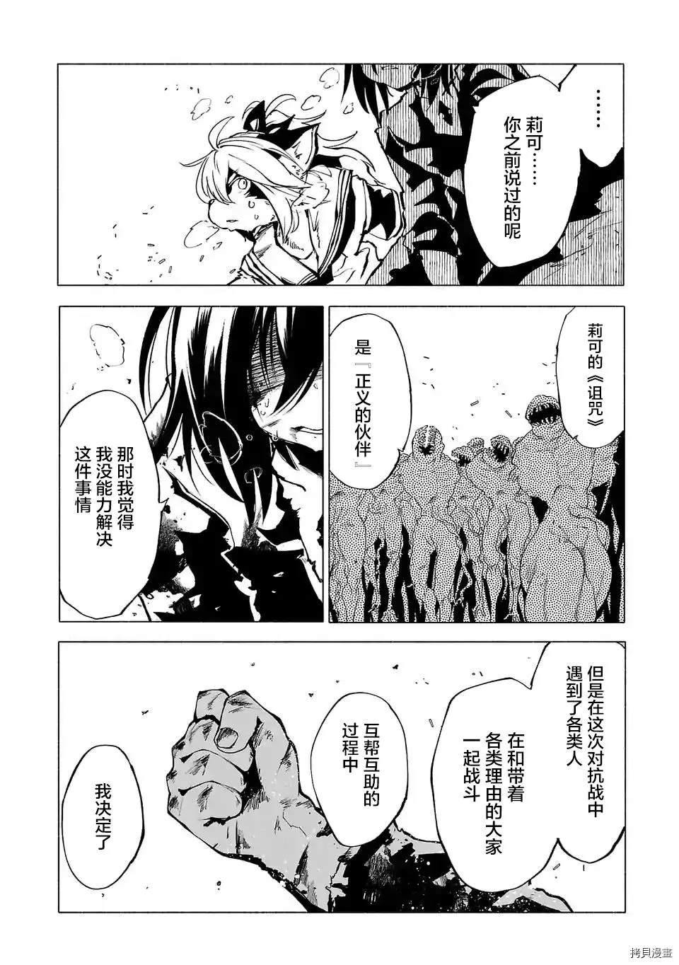 第82话9