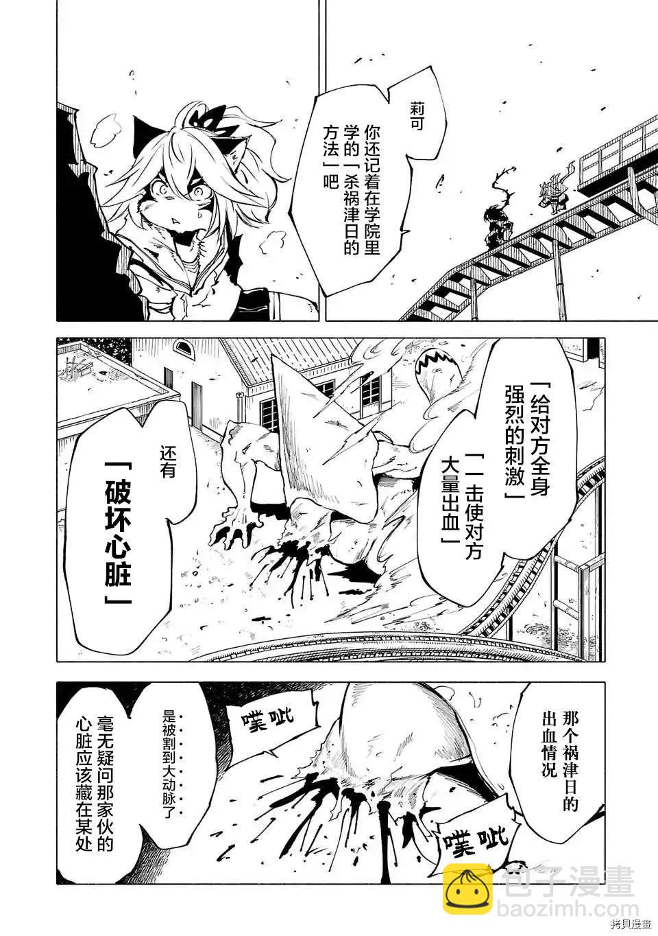第83话9