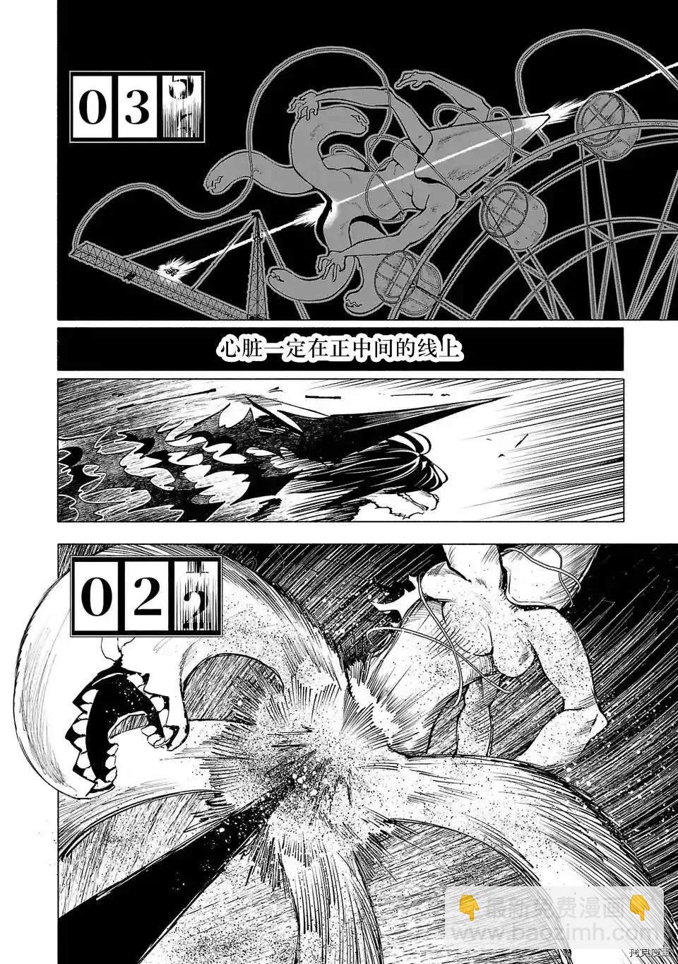 第84话5