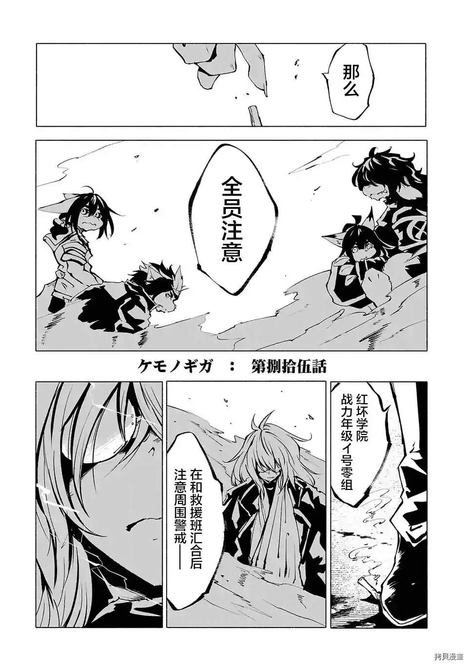 第85话10