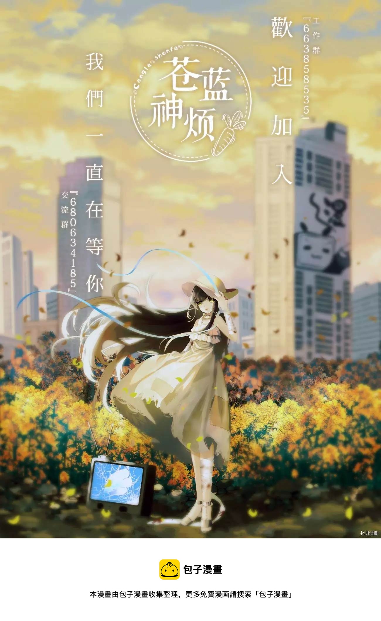 第85话13