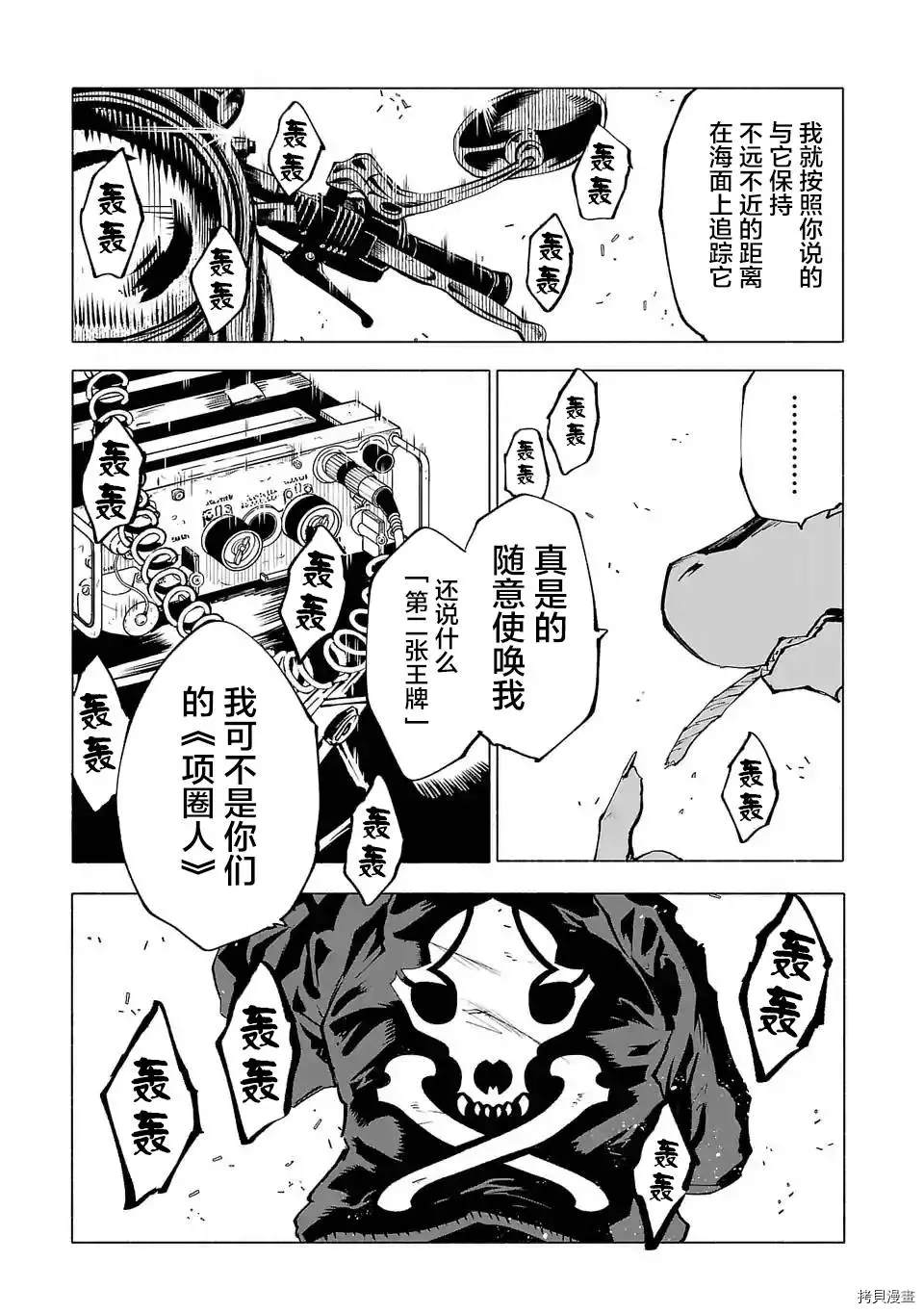 第85话2