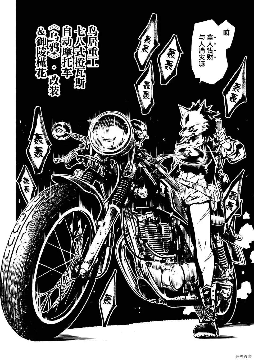第85话3