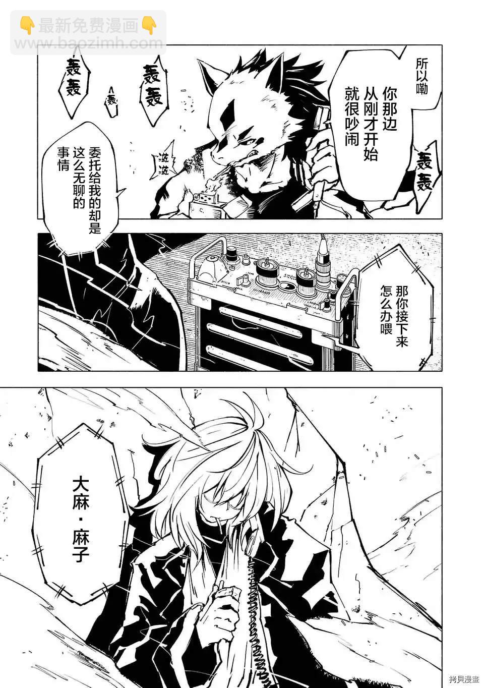 第85话4