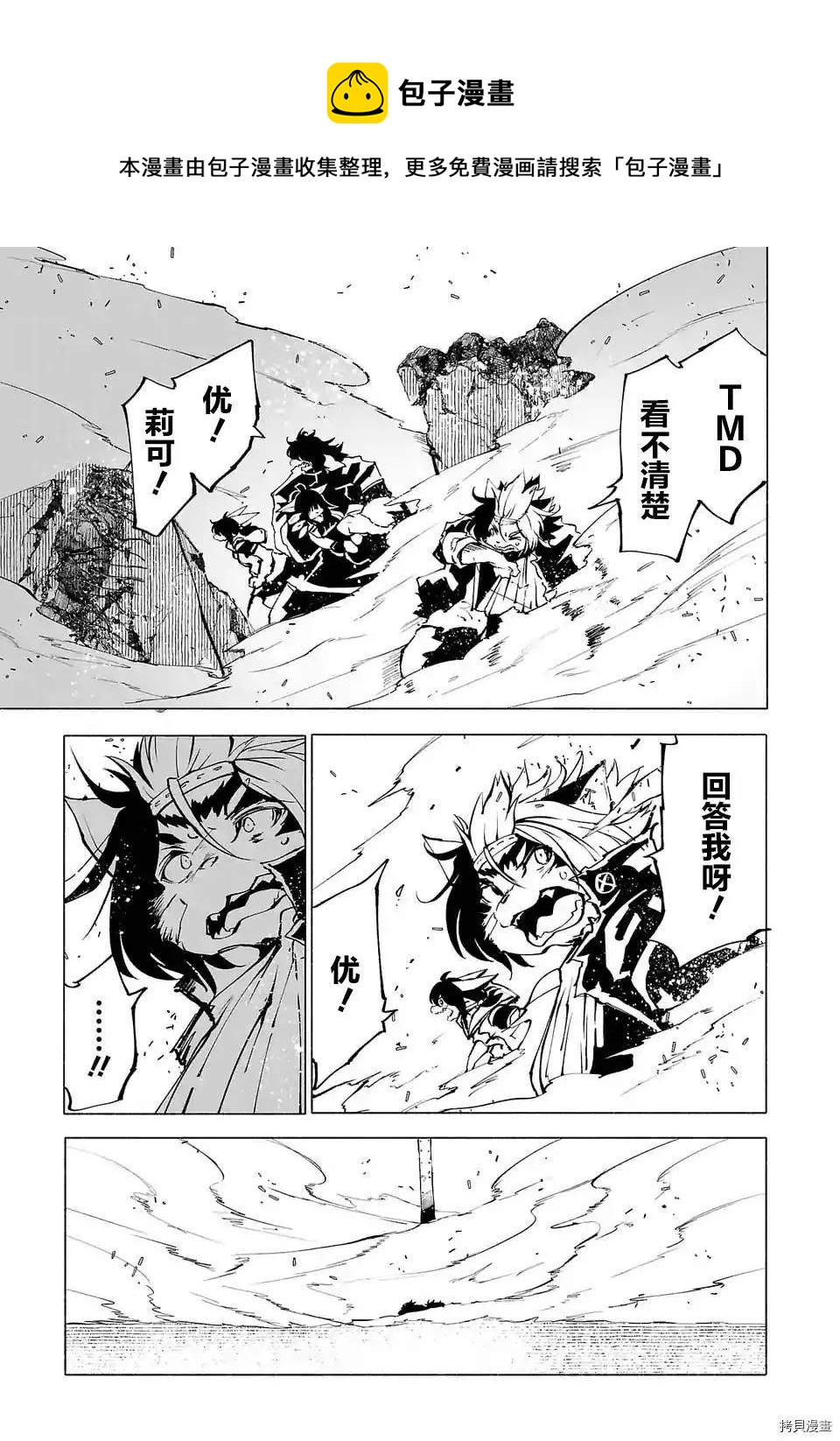 第85话6