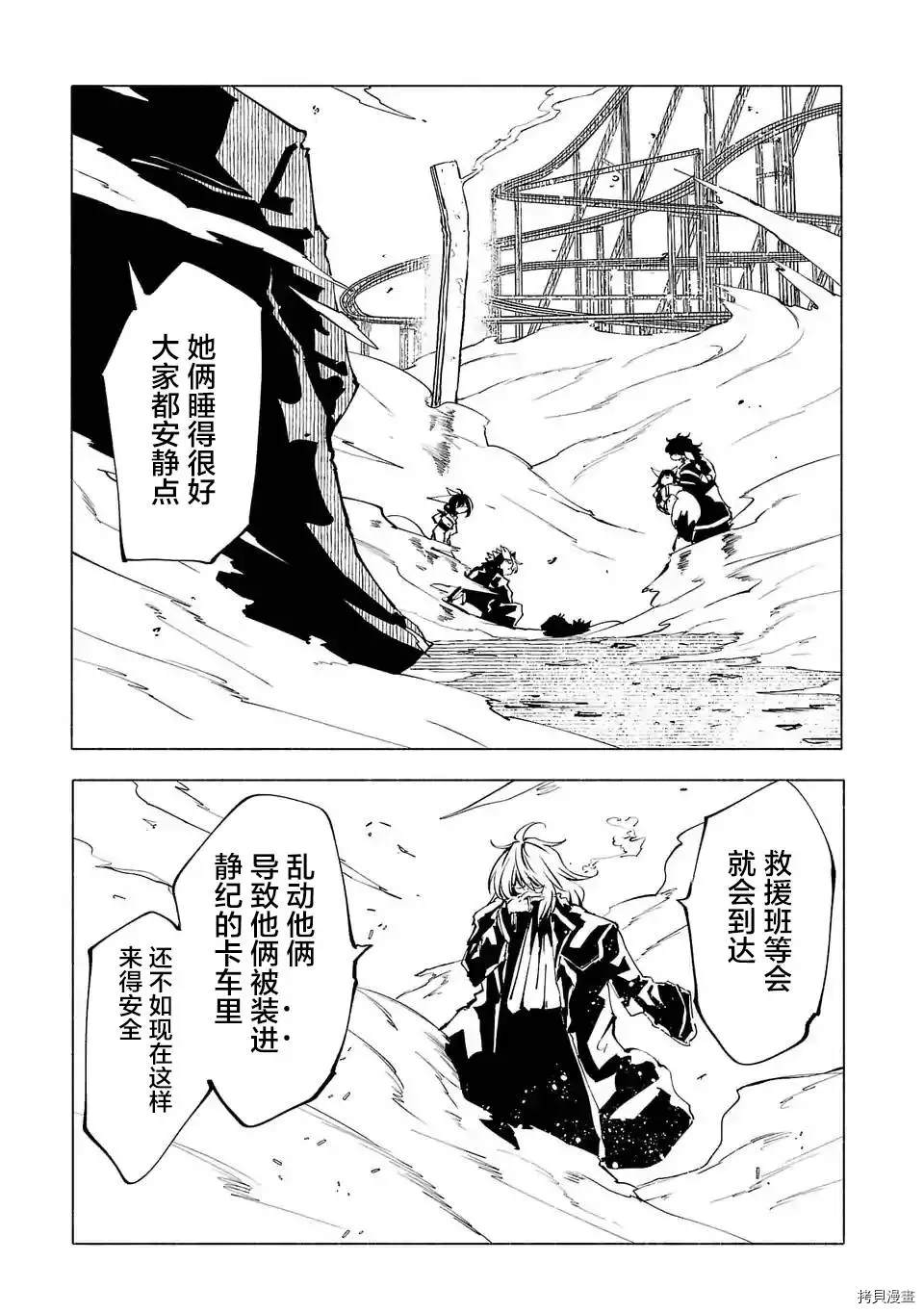 第85话8