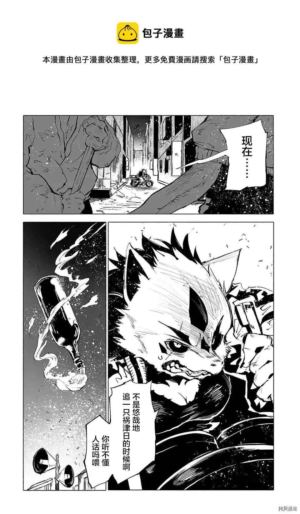 第86话10