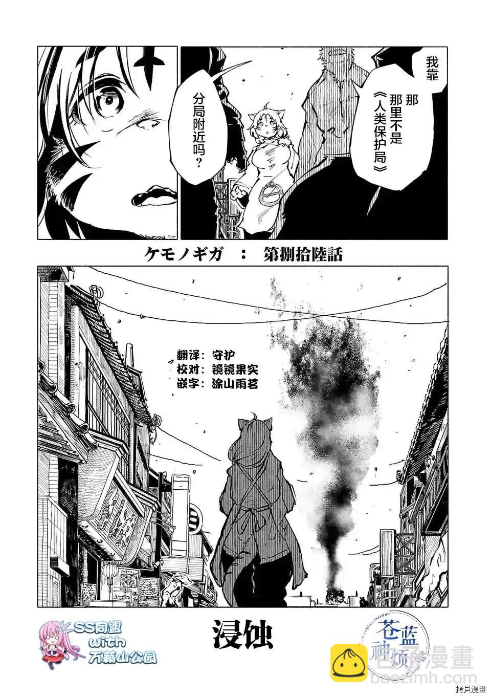 第86话2