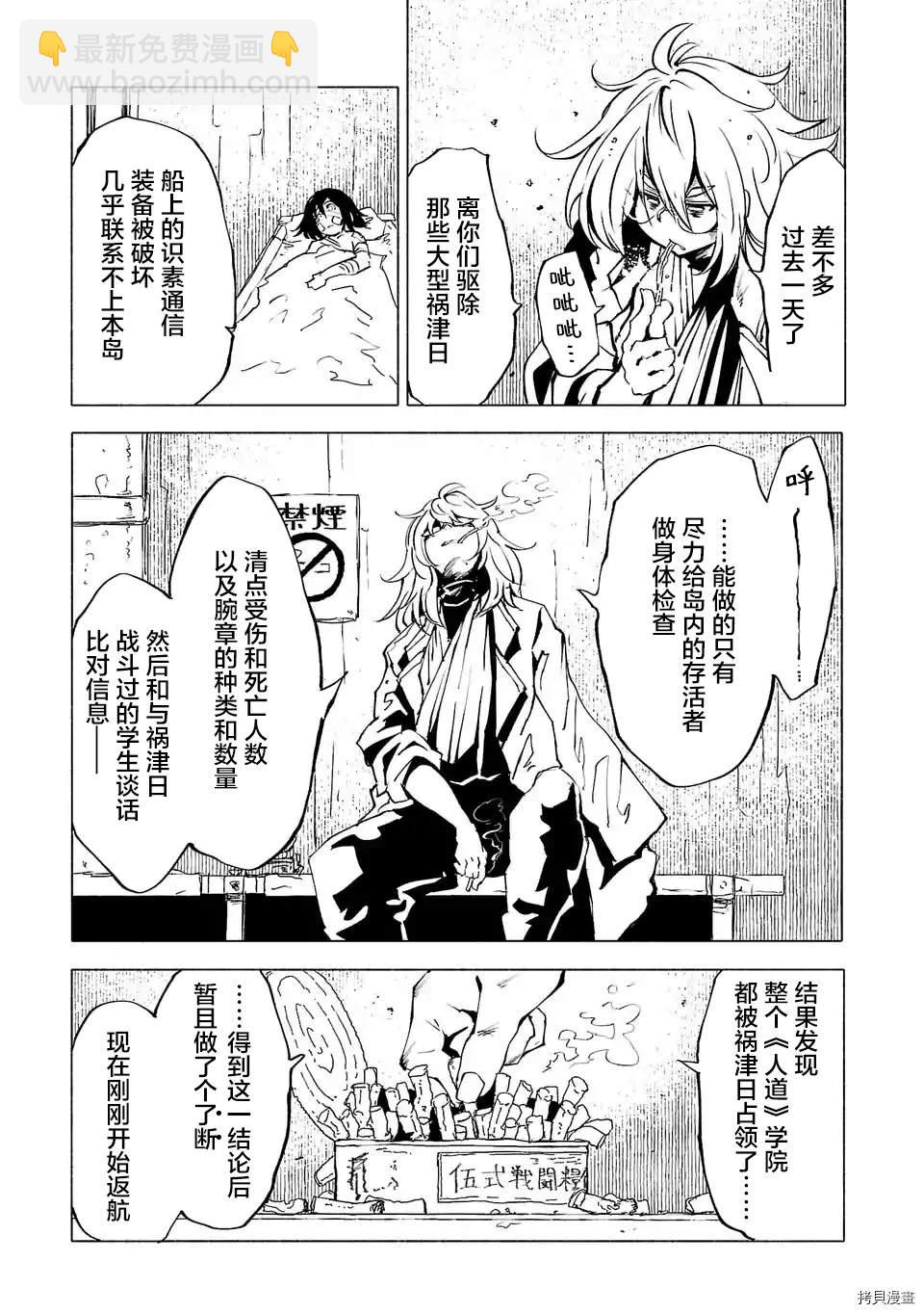 第86话4