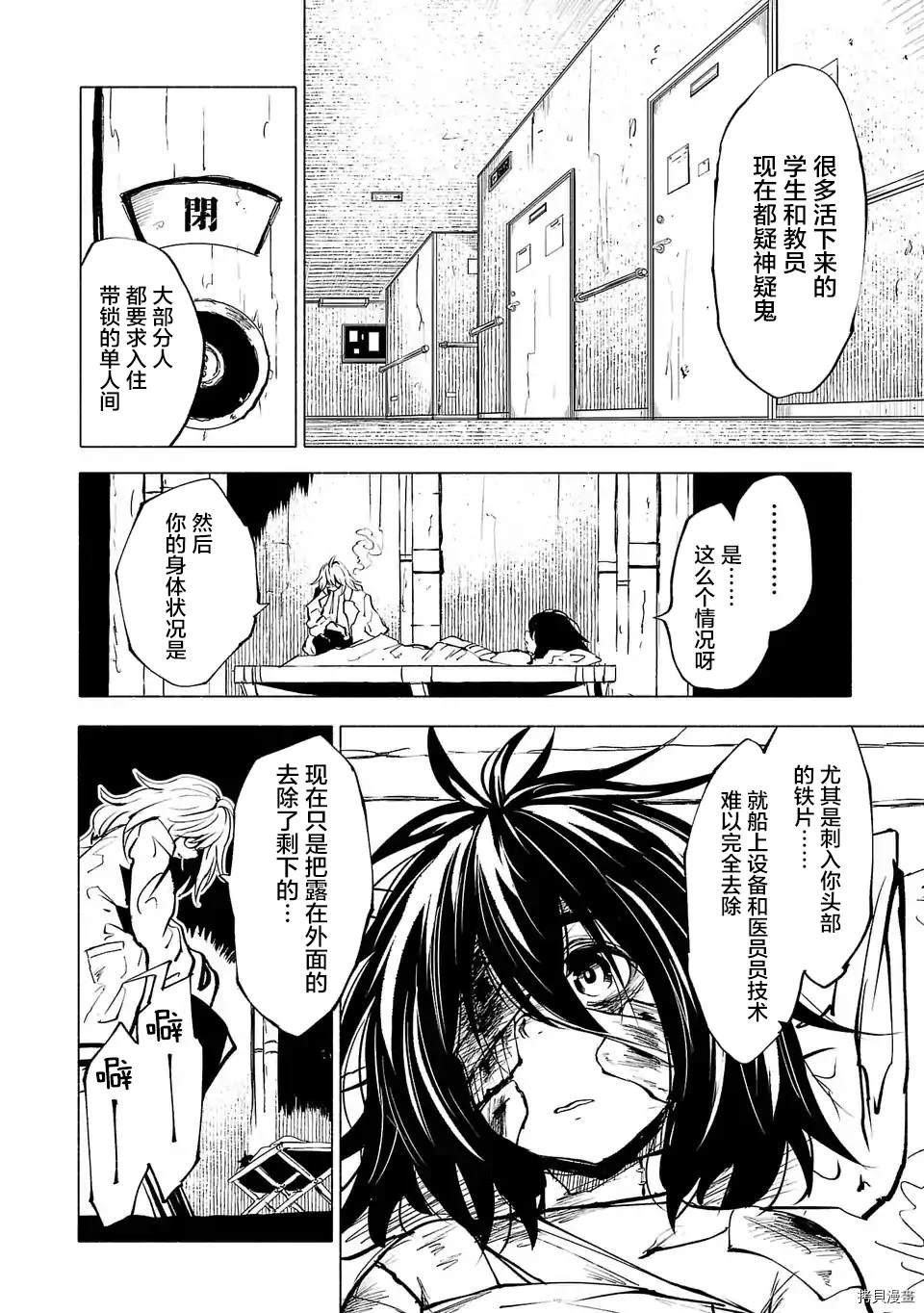 第86话5