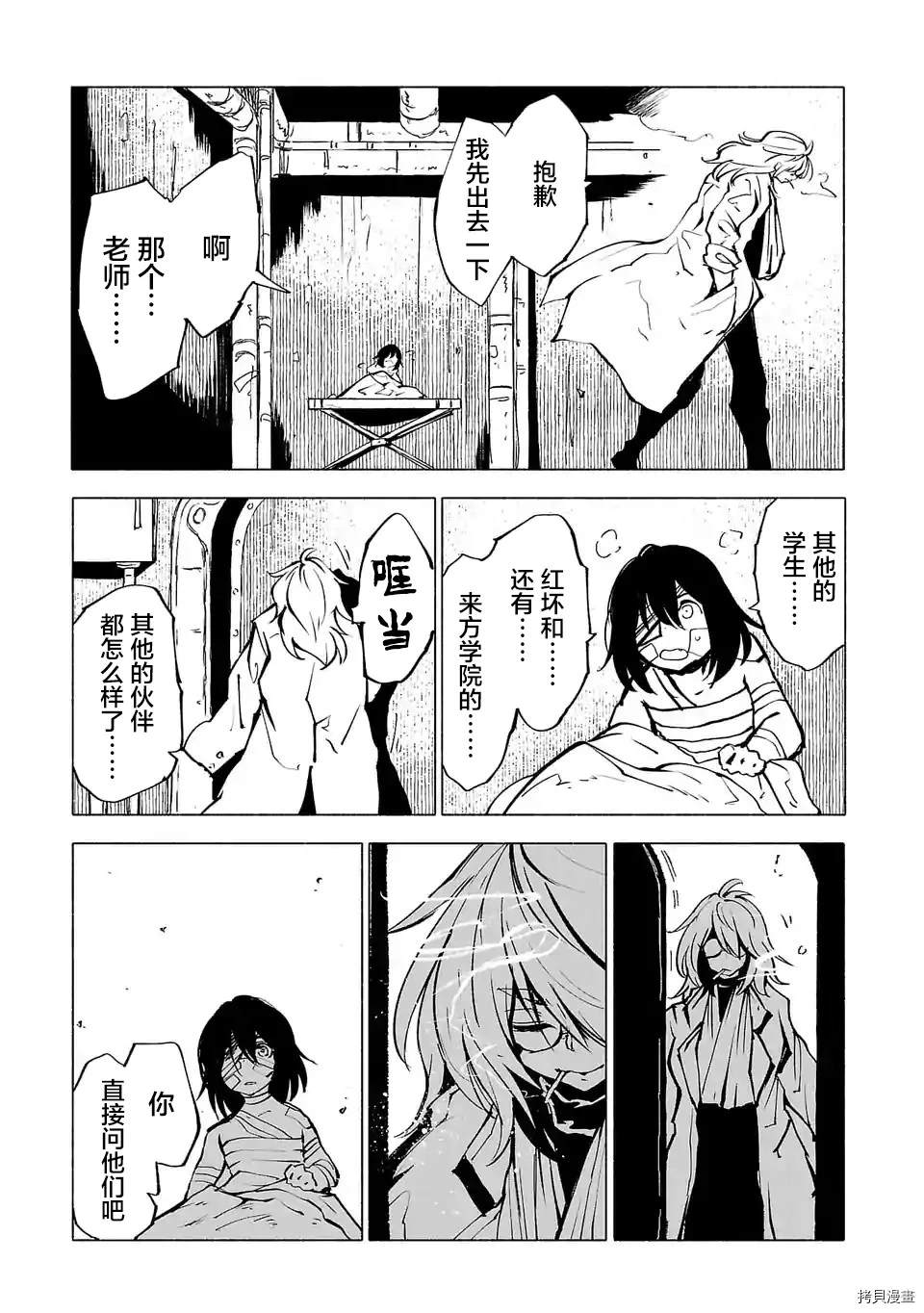 第86话6