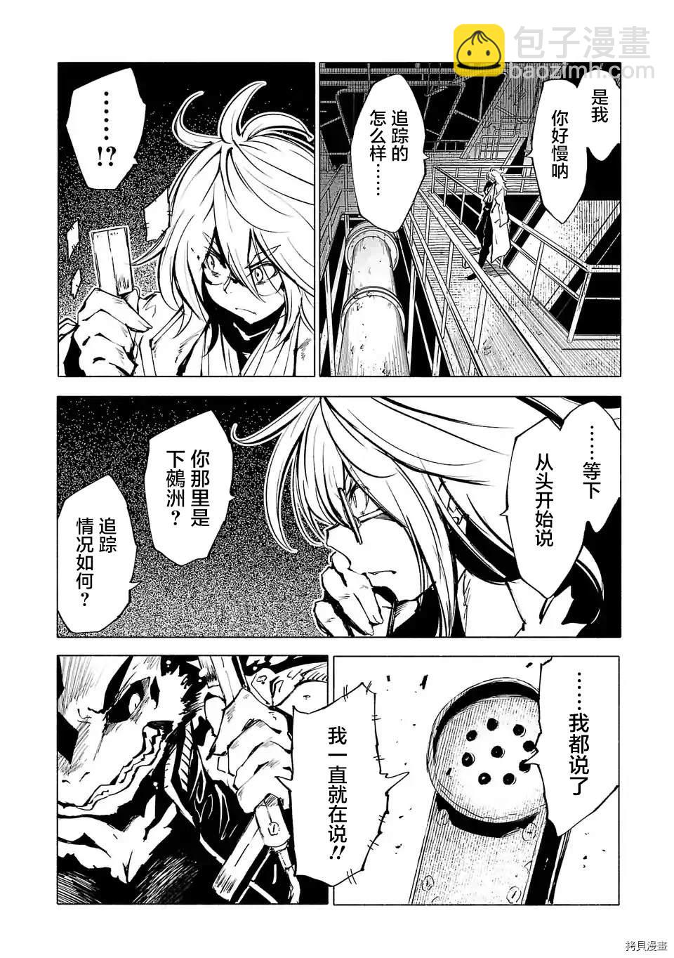 第86话9