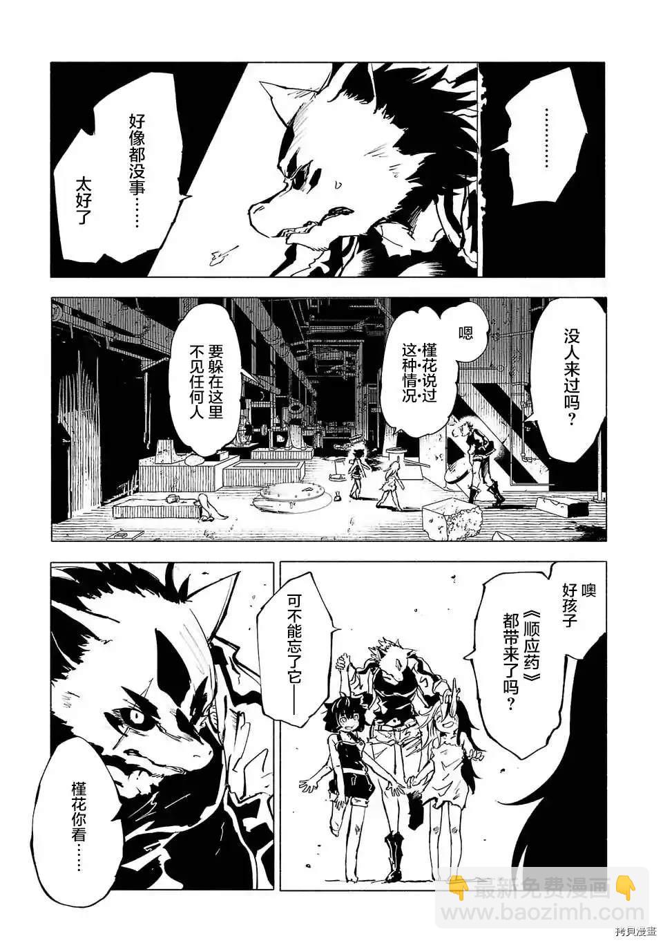 第87话12