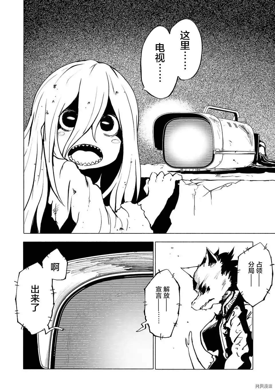 第87话13