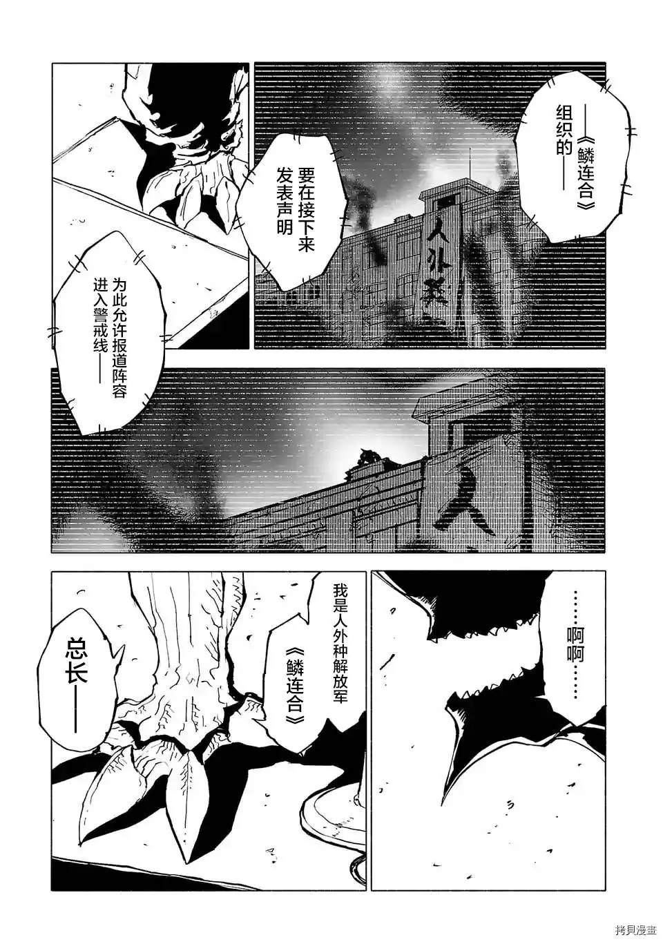 第87话14