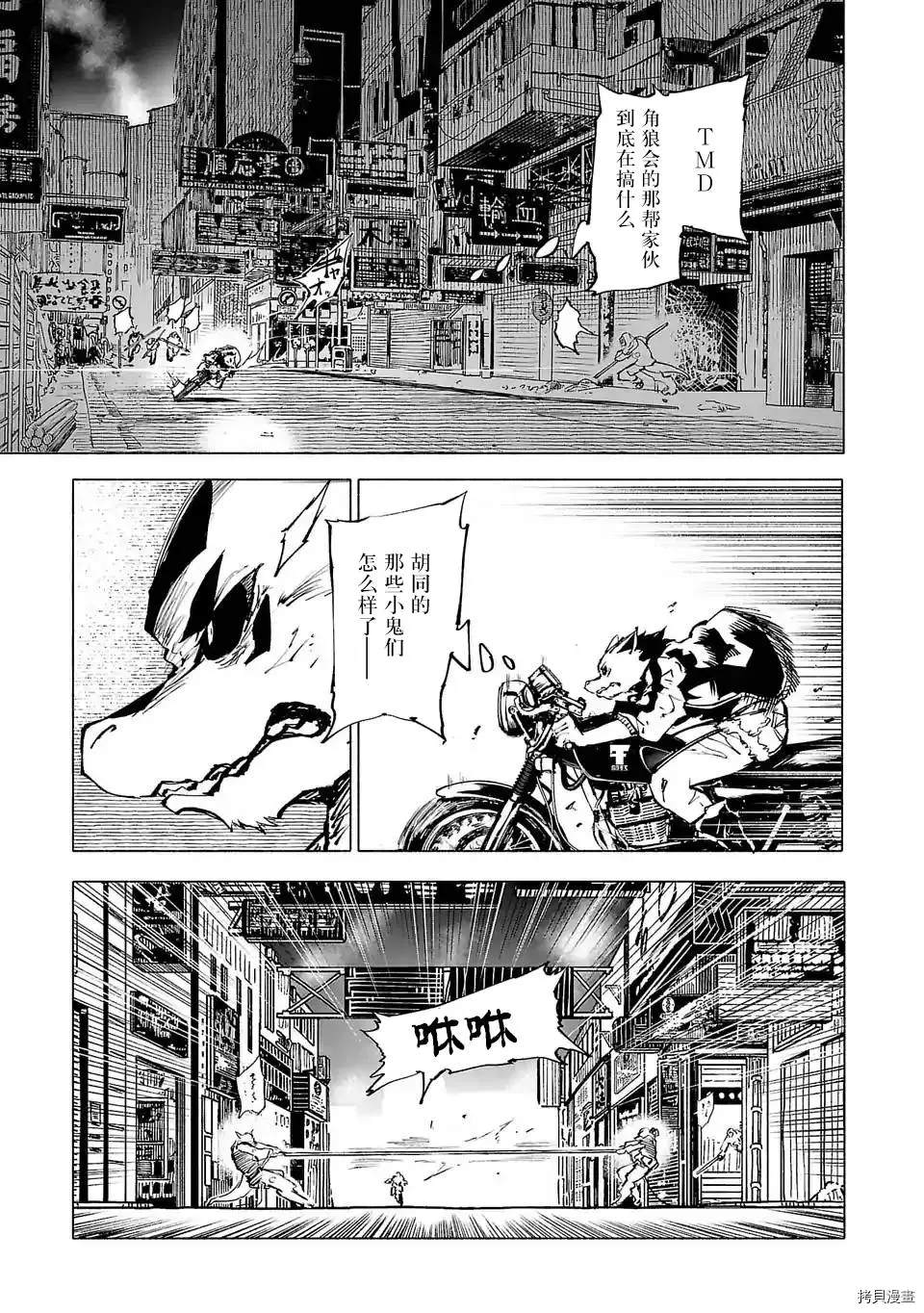 第87话2