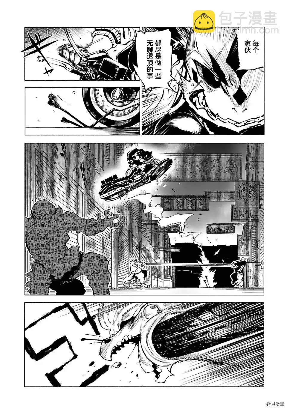 第87话3