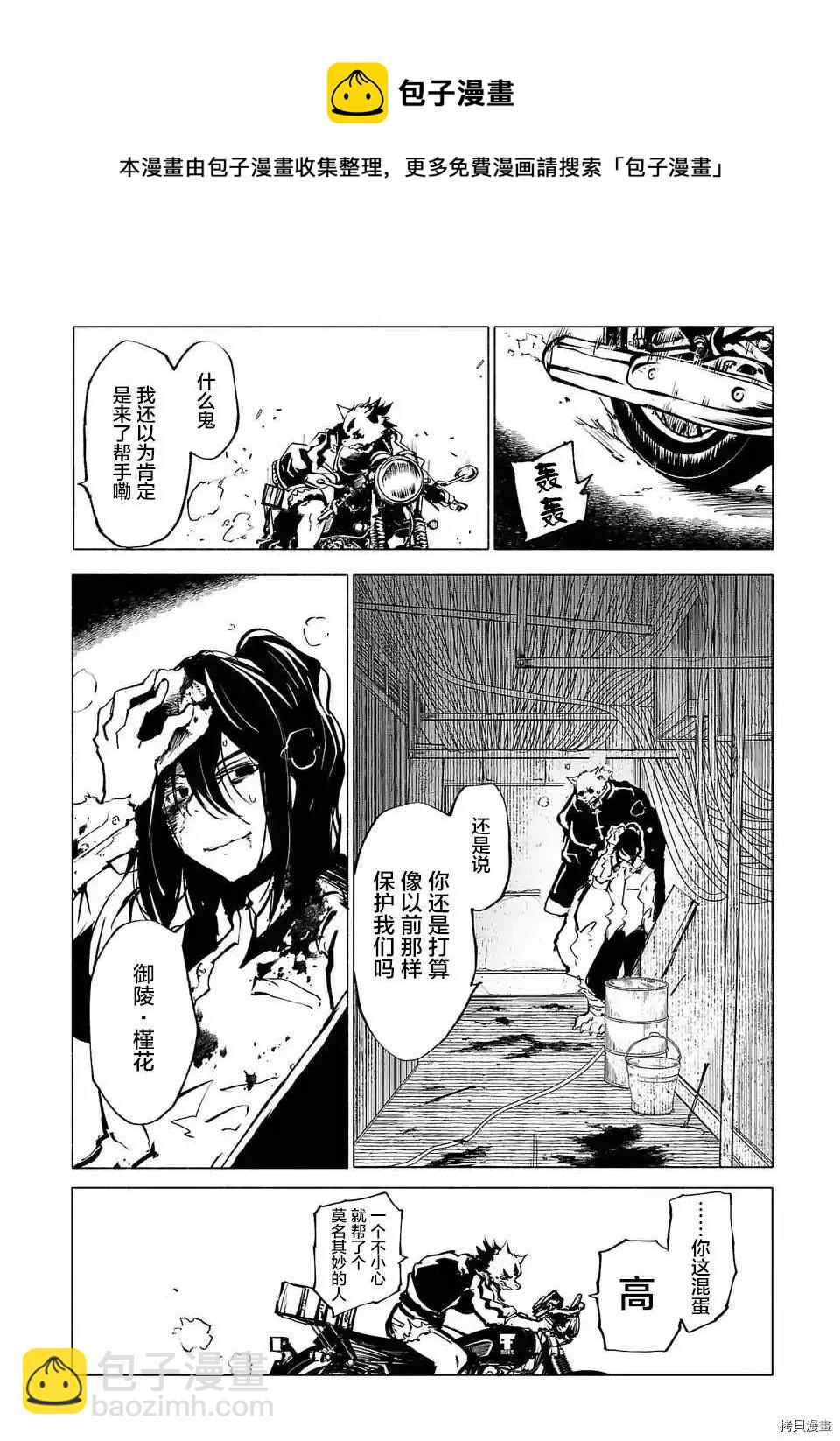 第87话5