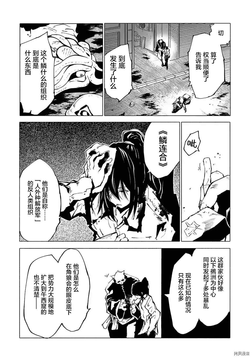 第87话6