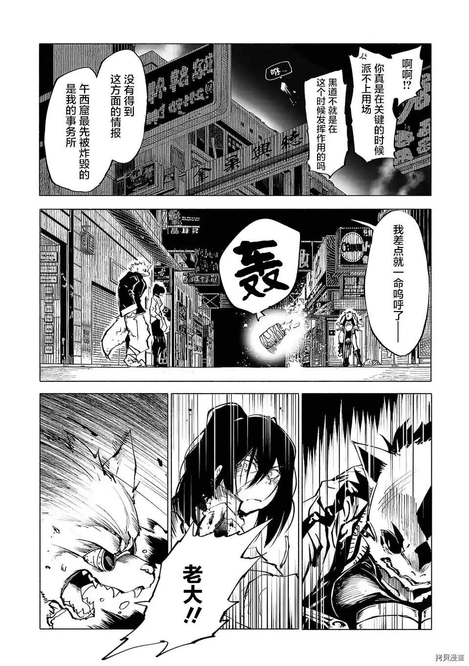 第87话7