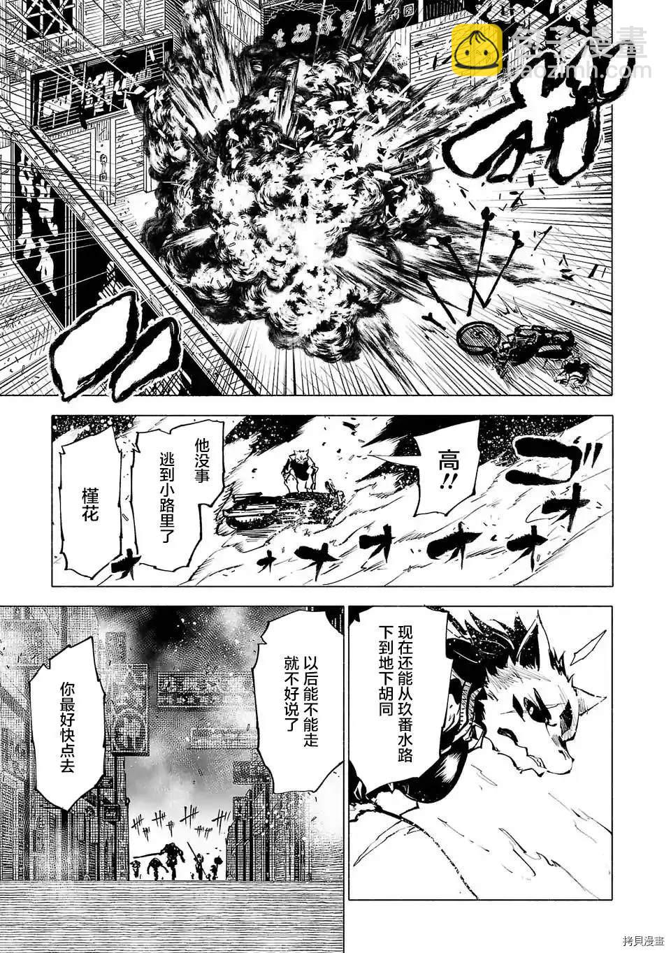第87话8