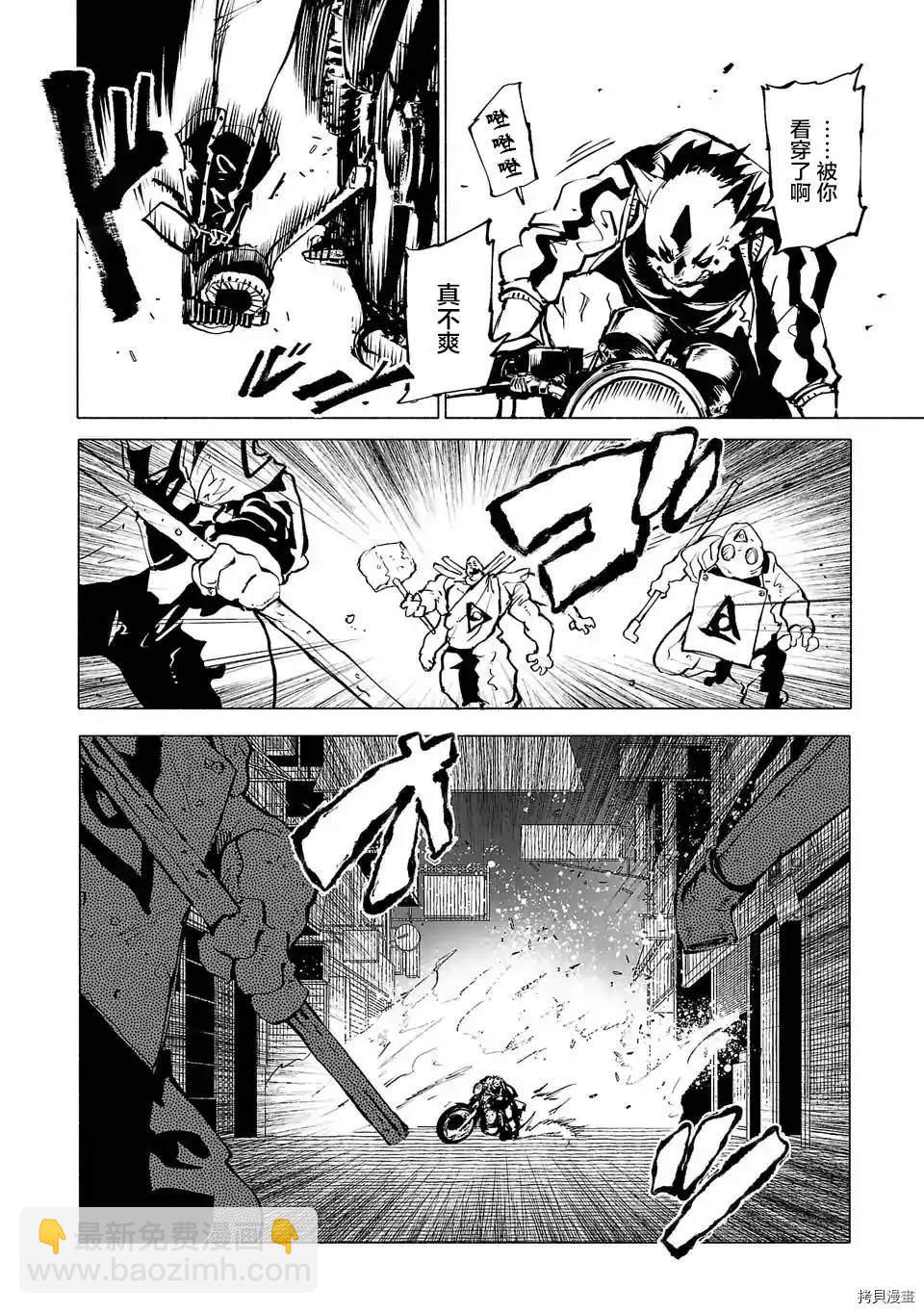 第87话9