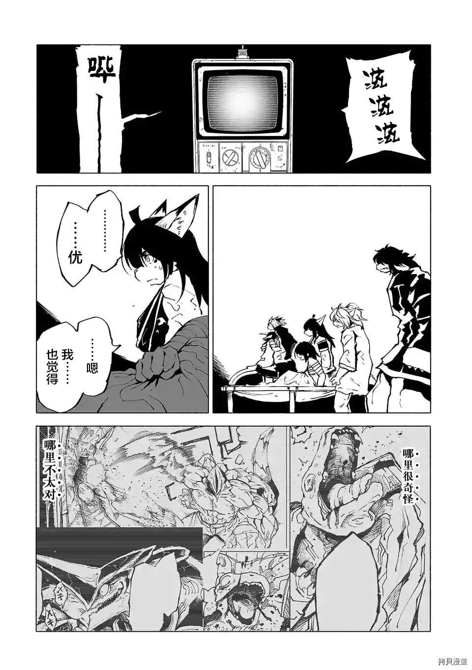 第88话10