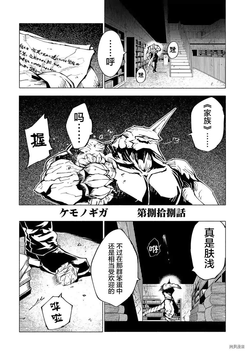 第88话12