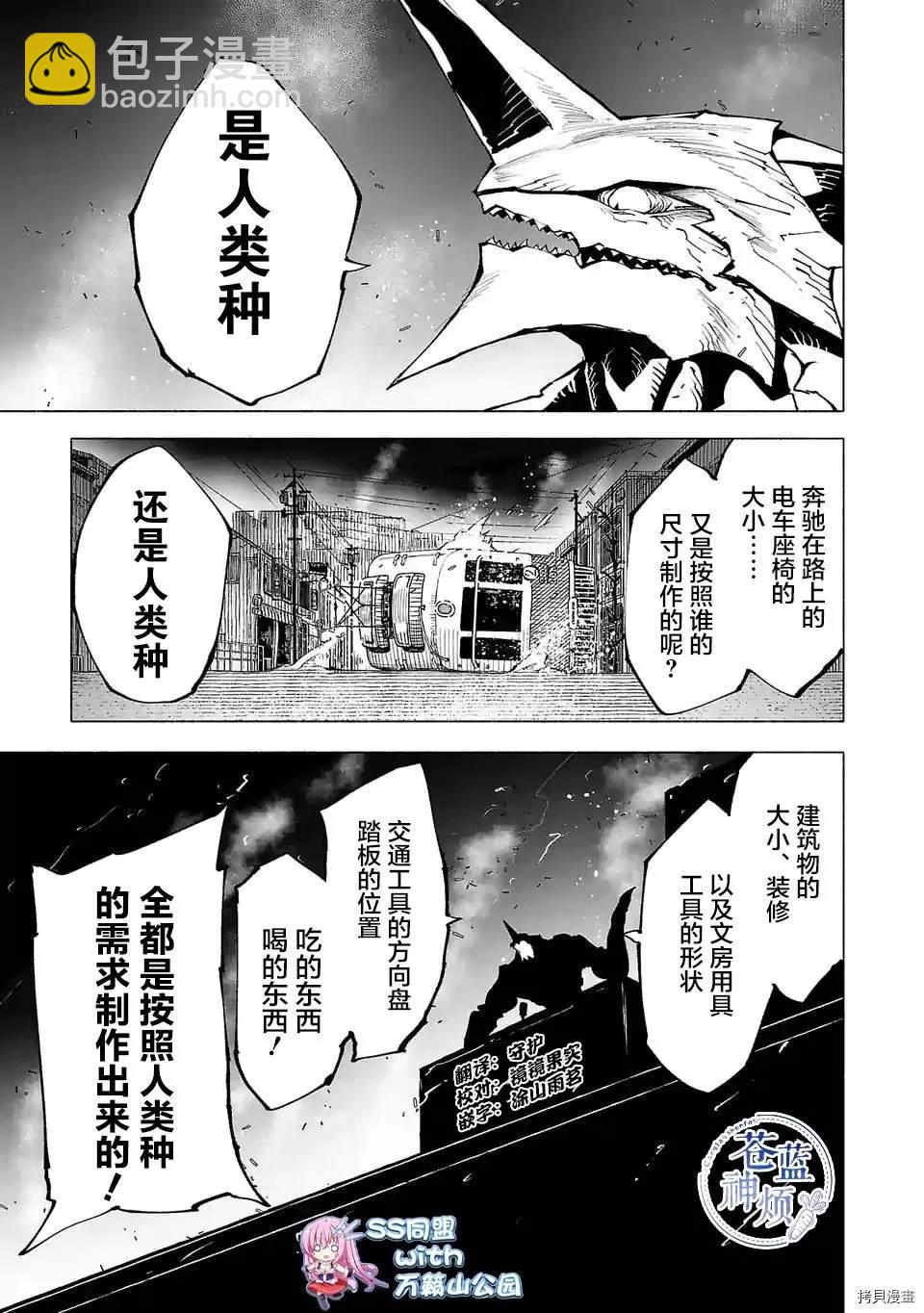 第88话2