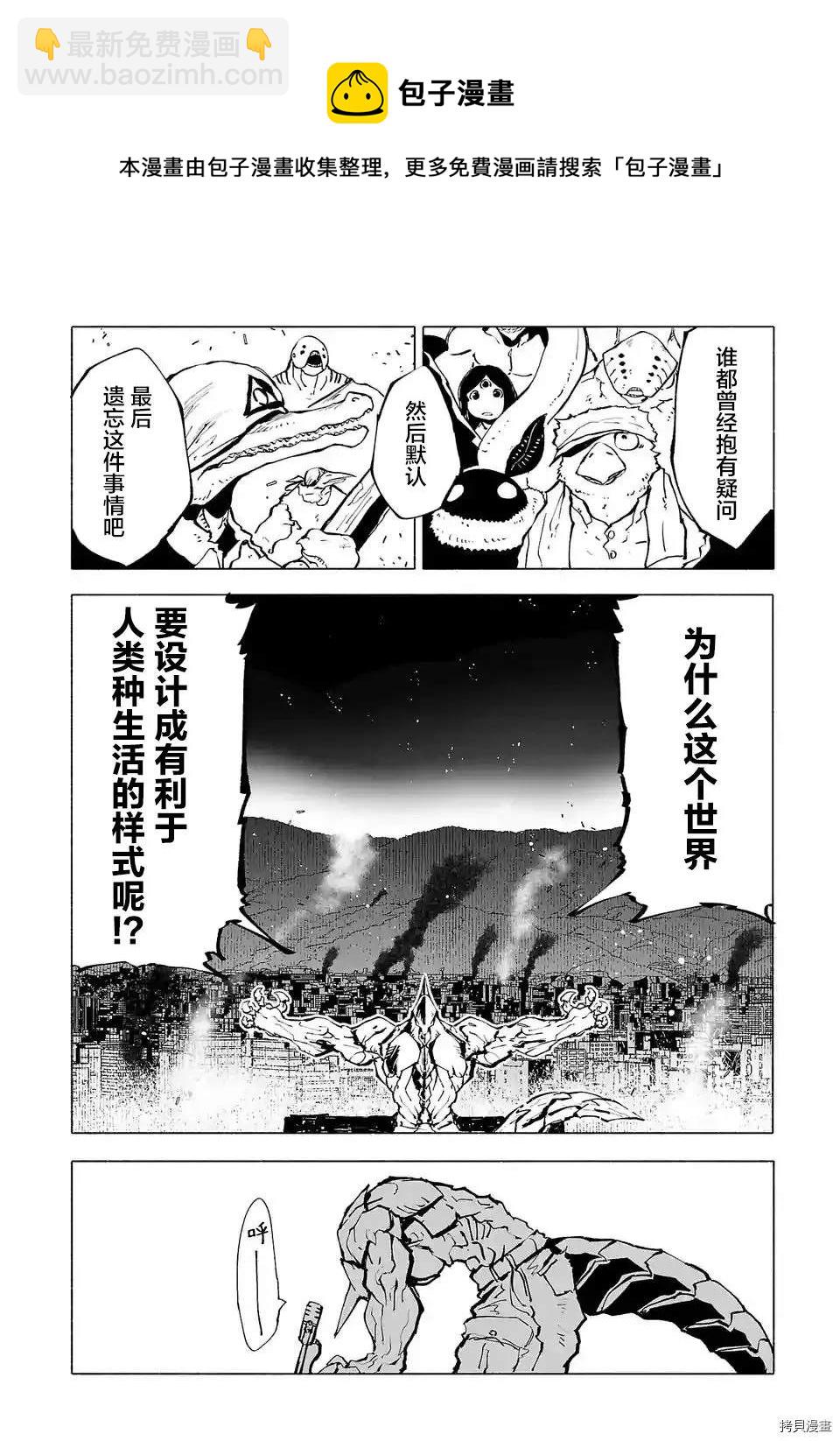第88话3