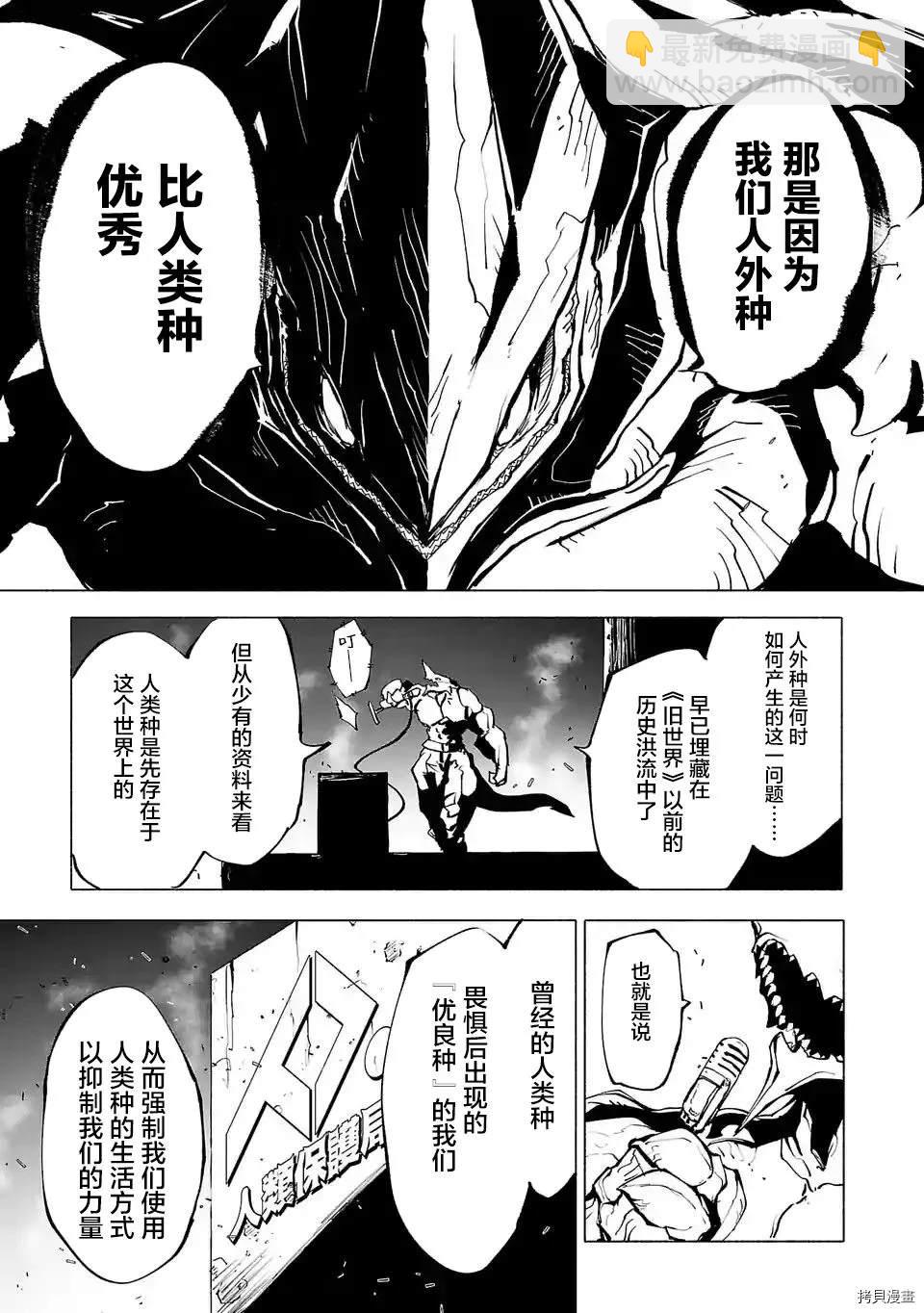 第88话4